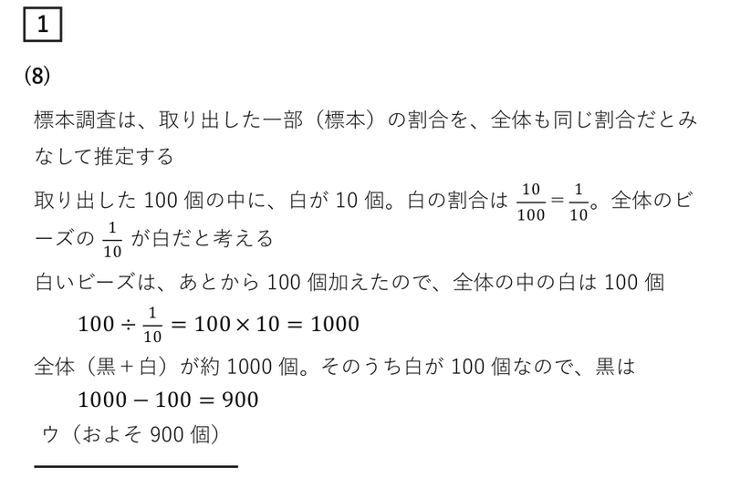 2020群馬県公立高校入試 数学（後期）解説｜全問の解き方 - 現役塾講師
