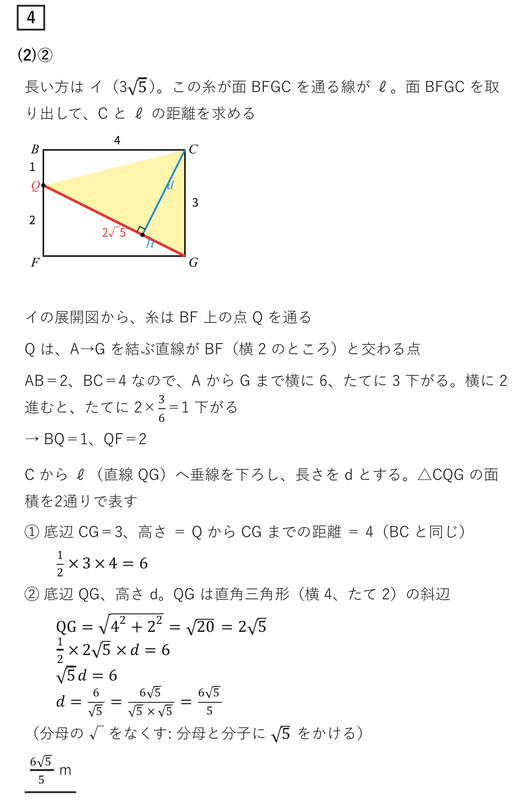 2020群馬県公立高校入試 数学（後期）解説｜全問の解き方 - 現役塾講師