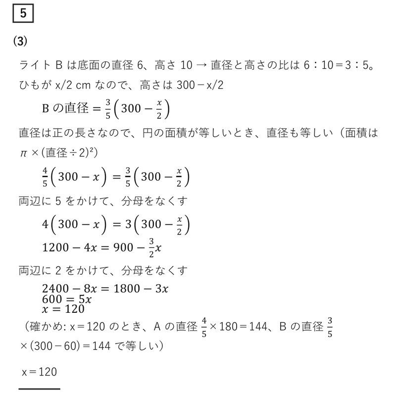 2020群馬県公立高校入試 数学（後期）解説｜全問の解き方 - 現役塾講師