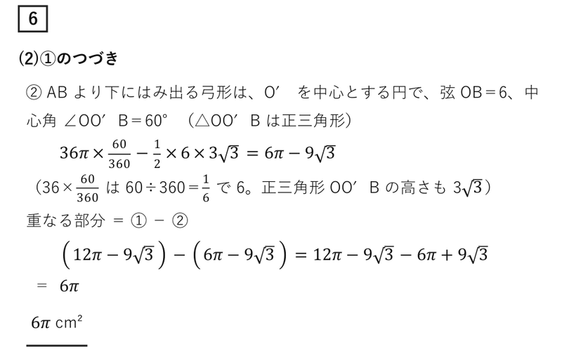 2020群馬県公立高校入試 数学（後期）解説｜全問の解き方 - 現役塾講師
