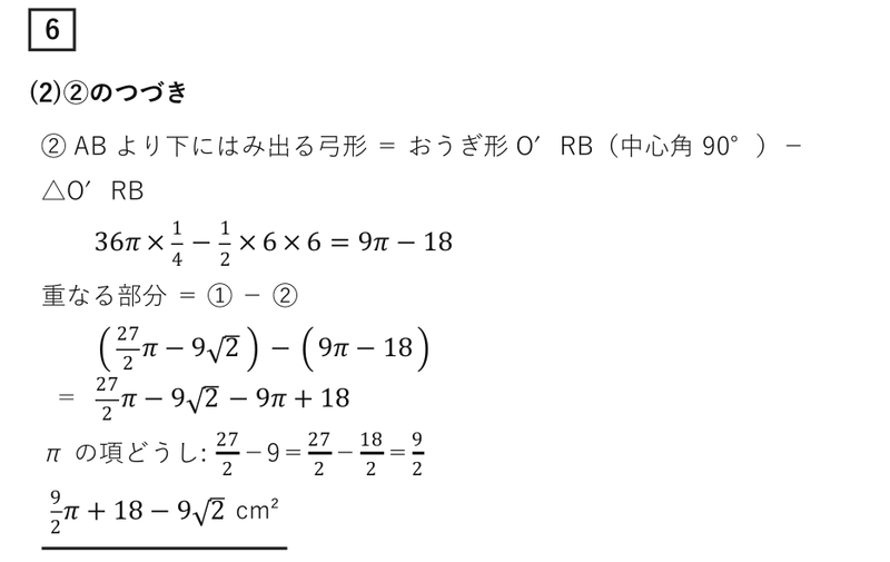 2020群馬県公立高校入試 数学（後期）解説｜全問の解き方 - 現役塾講師