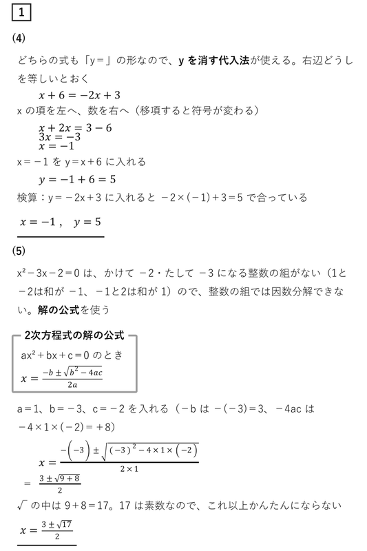 2020岩手県公立高校入試 数学解説｜全問の解き方と途中式 - 現役塾講師