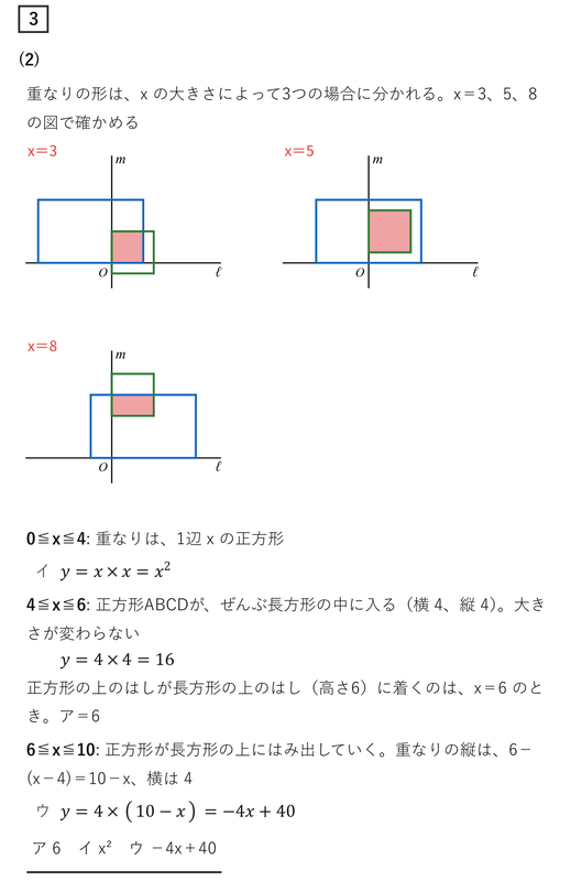 2020山形県公立高校入試 数学解説｜全問の解き方と途中式 - 現役塾講師