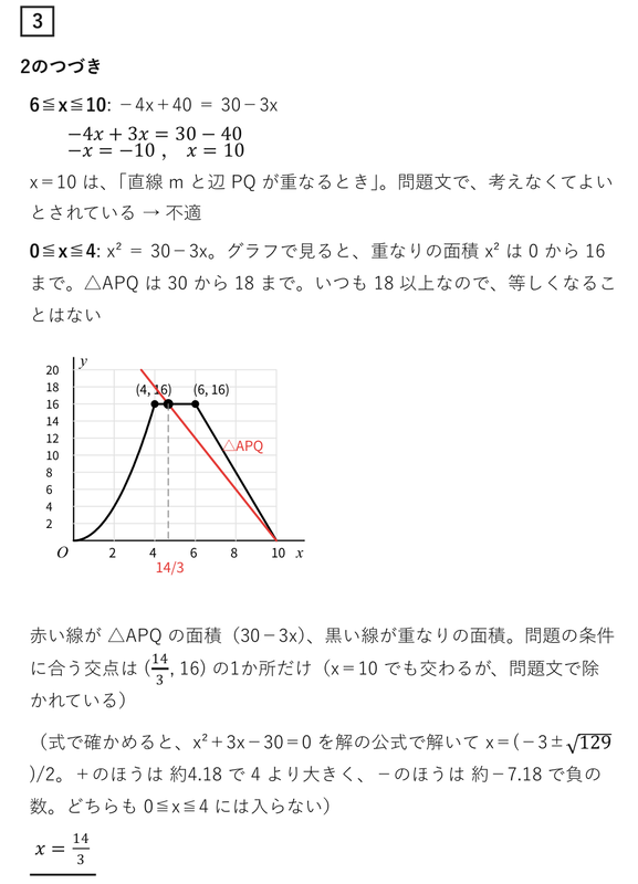 2020山形県公立高校入試 数学解説｜全問の解き方と途中式 - 現役塾講師