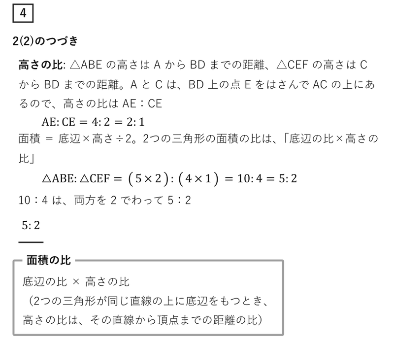 2020山形県公立高校入試 数学解説｜全問の解き方と途中式 - 現役塾講師