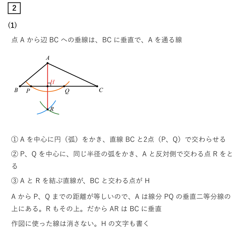 2020埼玉県公立高校入試 数学解説｜全問の解き方と途中式 - 現役塾講師
