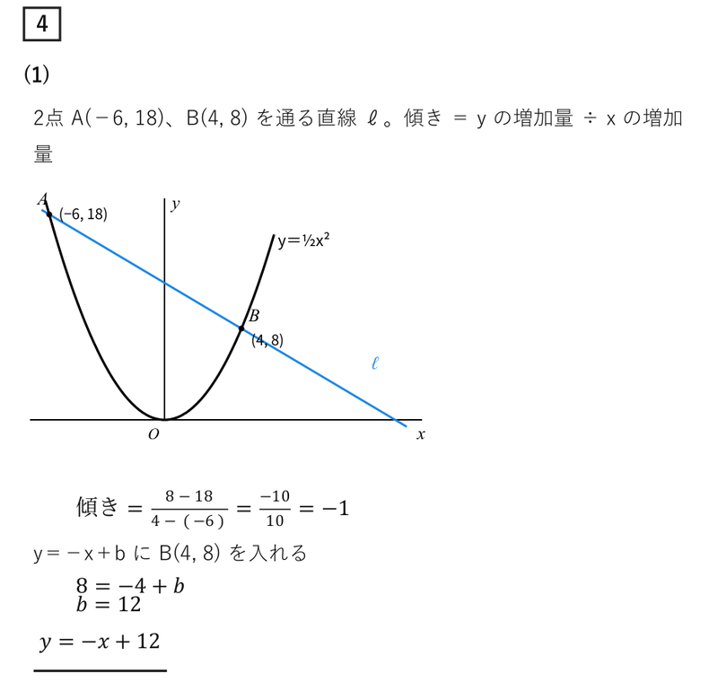 2020埼玉県公立高校入試 数学解説｜全問の解き方と途中式 - 現役塾講師