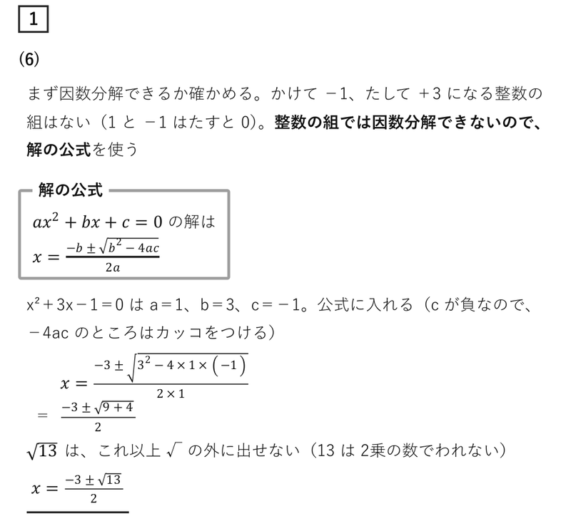 2020新潟県公立高校入試 数学解説｜全問の解き方と途中式 - 現役塾講師