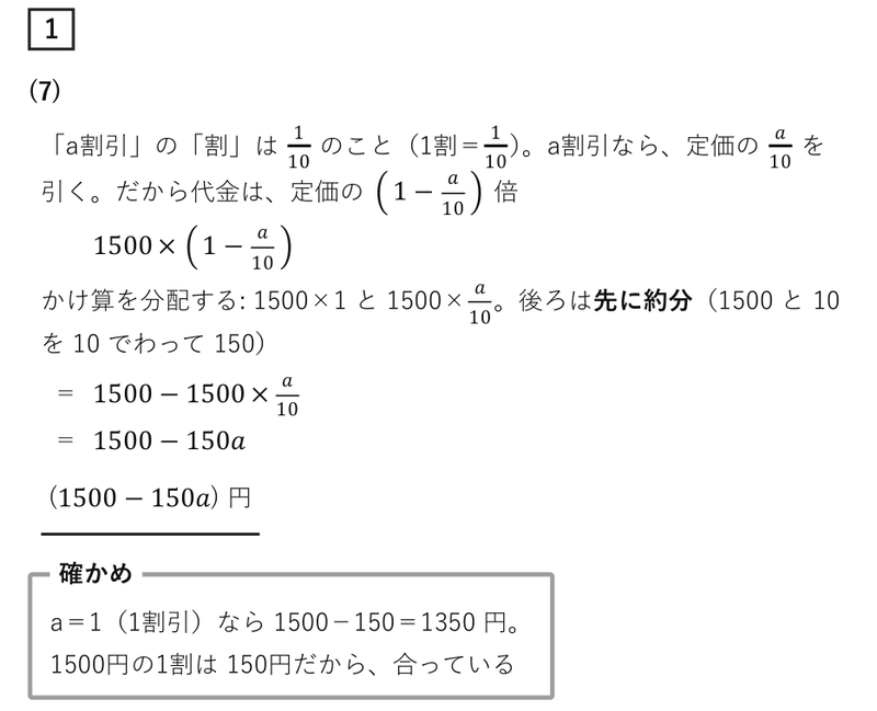 2020富山県公立高校入試 数学解説｜全問の解き方と途中式 - 現役塾講師