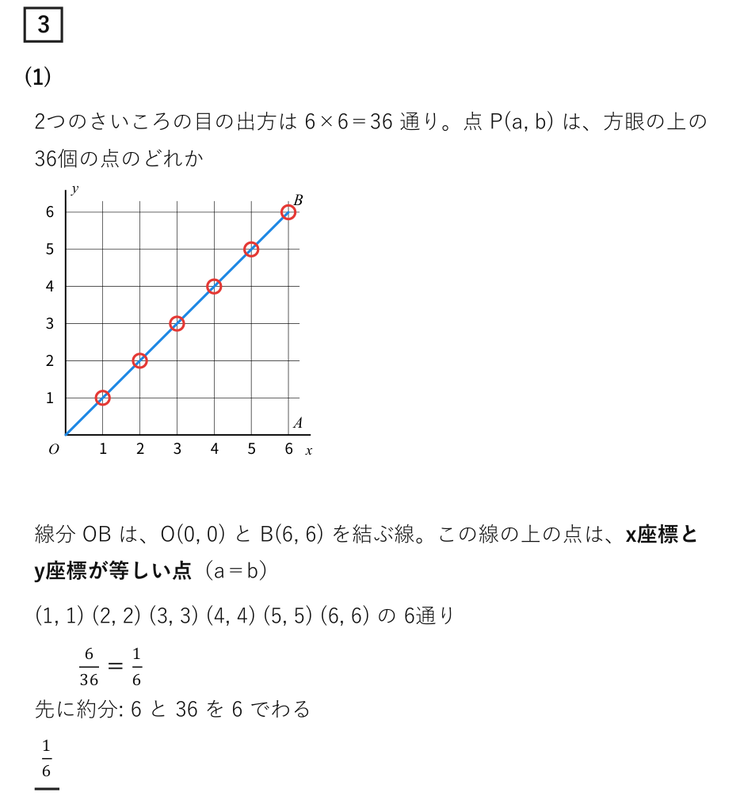 2020富山県公立高校入試 数学解説｜全問の解き方と途中式 - 現役塾講師
