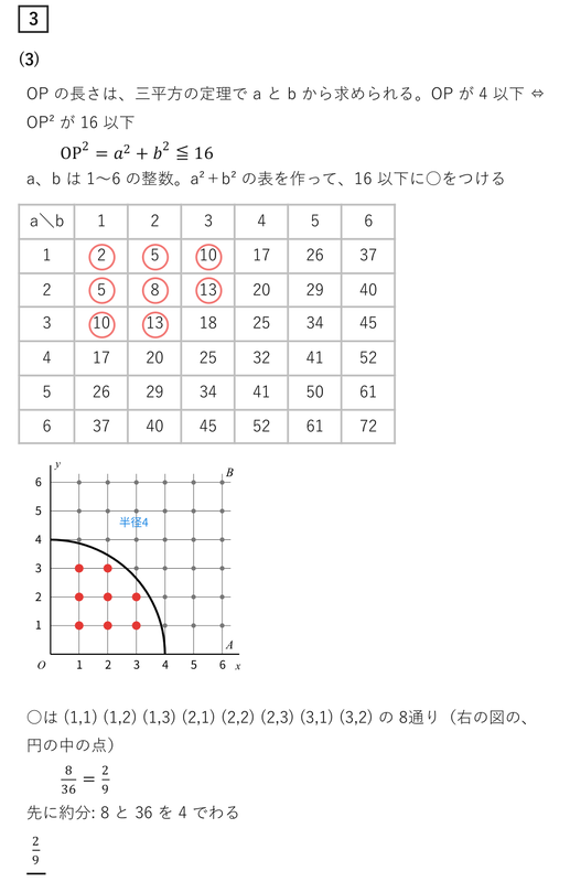 2020富山県公立高校入試 数学解説｜全問の解き方と途中式 - 現役塾講師