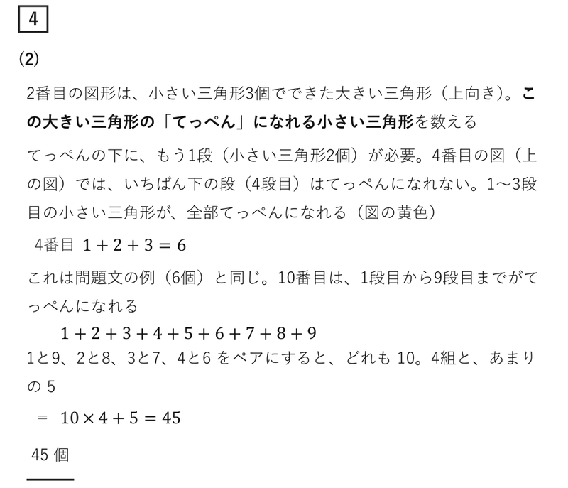 2020富山県公立高校入試 数学解説｜全問の解き方と途中式 - 現役塾講師