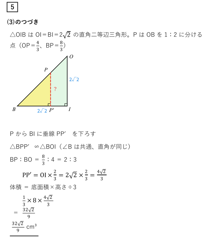 2020富山県公立高校入試 数学解説｜全問の解き方と途中式 - 現役塾講師