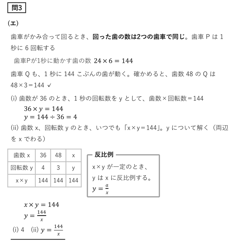 2020神奈川県公立高校入試 数学解説｜全問の解き方と途中式 - 現役塾
