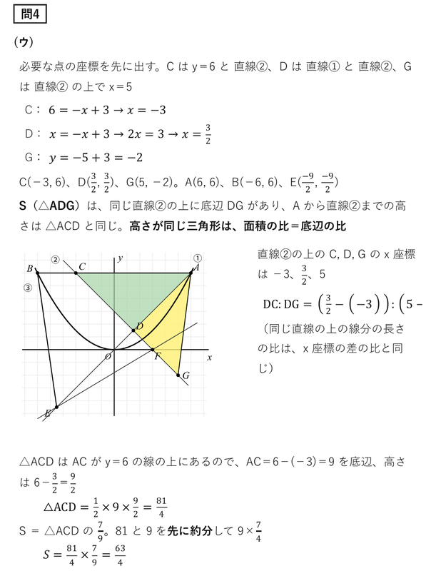 2020神奈川県公立高校入試 数学解説｜全問の解き方と途中式 - 現役塾