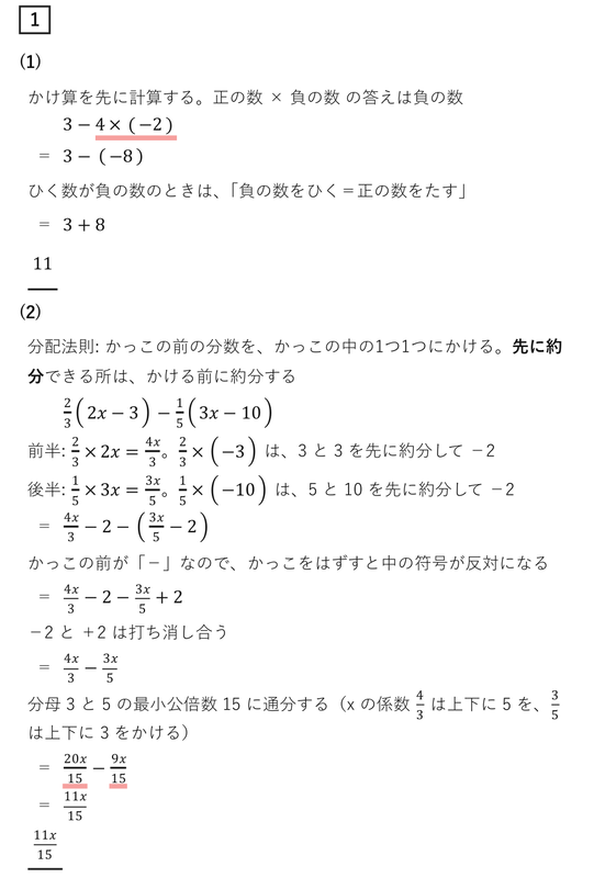 2020愛知県公立高校入試 数学A解説｜全問の解き方と途中式 - 現役塾