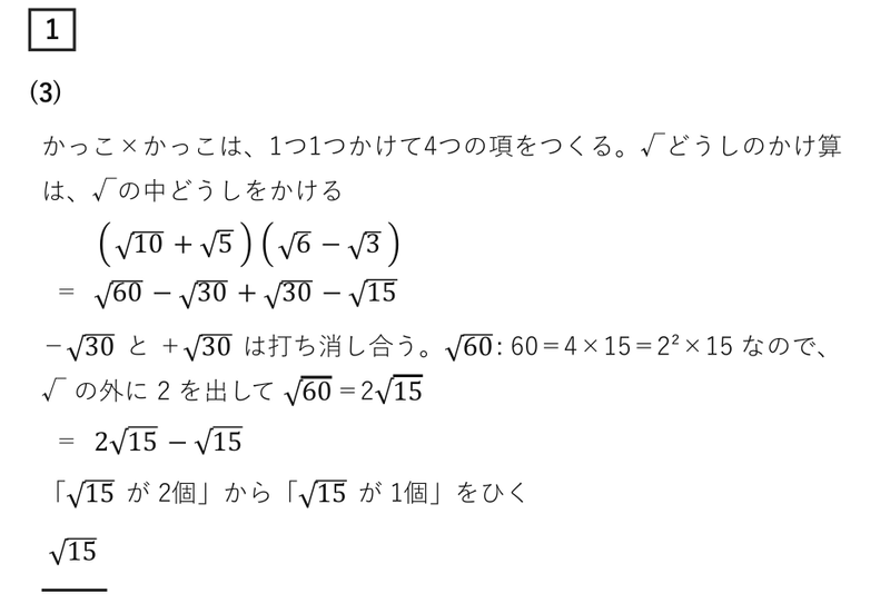 2020愛知県公立高校入試 数学A解説｜全問の解き方と途中式 - 現役塾