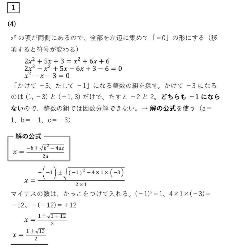 2020愛知県公立高校入試 数学A解説｜全問の解き方と途中式 - 現役塾