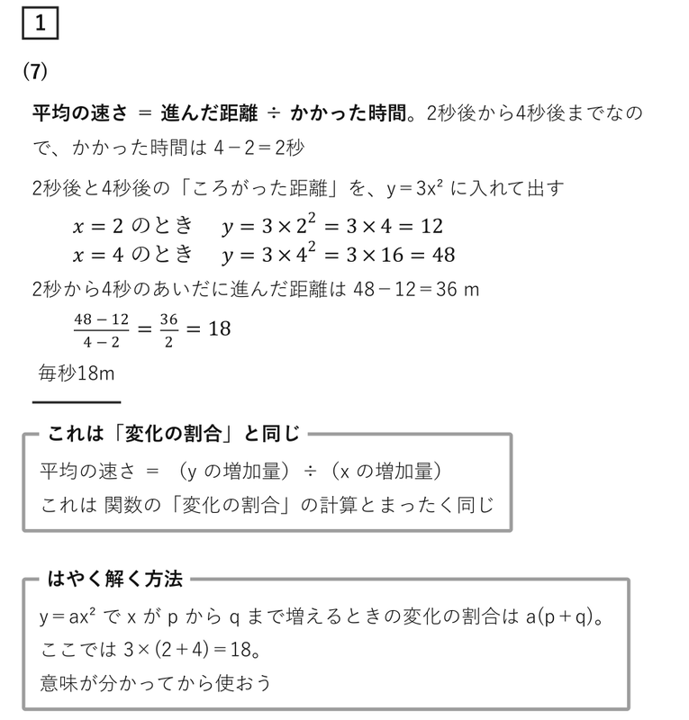 2020愛知県公立高校入試 数学A解説｜全問の解き方と途中式 - 現役塾