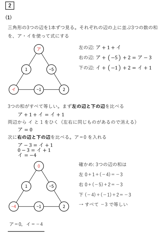 2020愛知県公立高校入試 数学A解説｜全問の解き方と途中式 - 現役塾