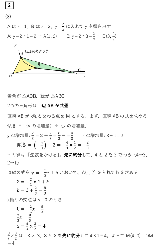 2020愛知県公立高校入試 数学A解説｜全問の解き方と途中式 - 現役塾