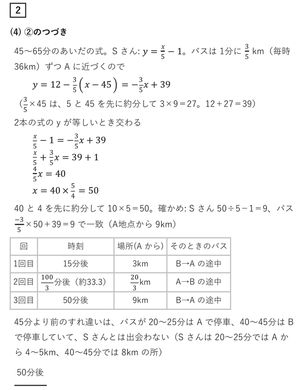 2020愛知県公立高校入試 数学A解説｜全問の解き方と途中式 - 現役塾