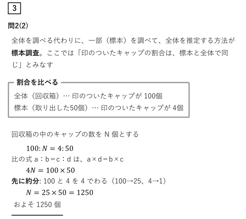 2020山梨県公立高校入試 数学解説｜全問の解き方と途中式 - 現役塾講師