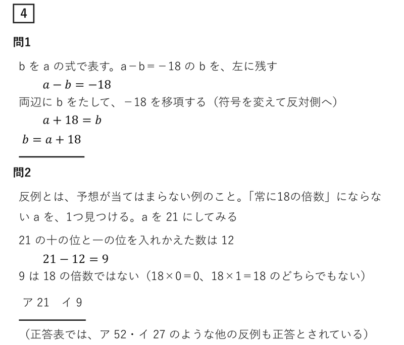 2020山梨県公立高校入試 数学解説｜全問の解き方と途中式 - 現役塾講師