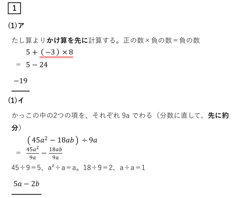 2020静岡県公立高校入試 数学解説｜全問の解き方と途中式 - 現役塾講師