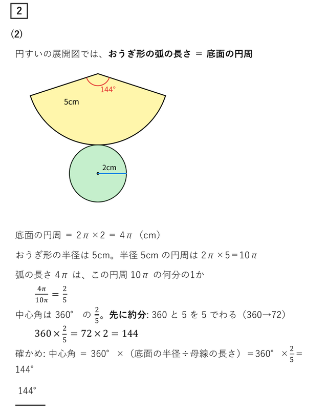 2020静岡県公立高校入試 数学解説｜全問の解き方と途中式 - 現役塾講師