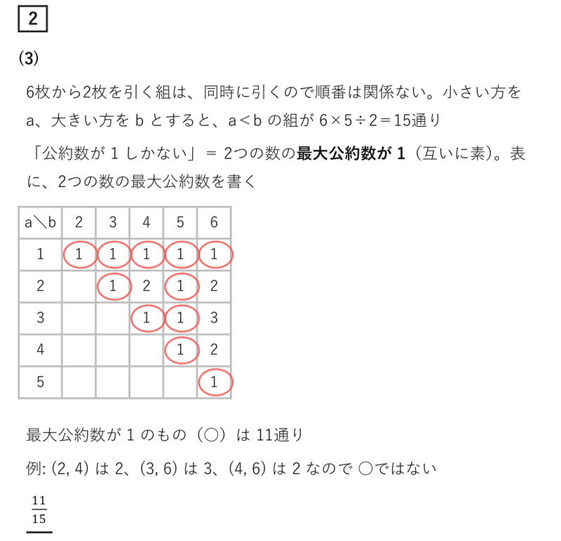 2020静岡県公立高校入試 数学解説｜全問の解き方と途中式 - 現役塾講師