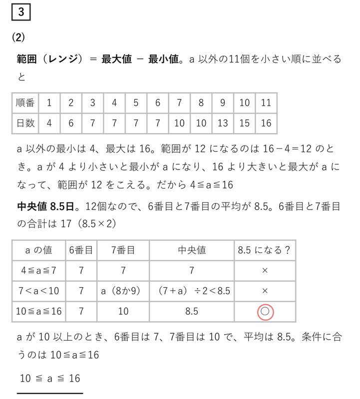 2020静岡県公立高校入試 数学解説｜全問の解き方と途中式 - 現役塾講師