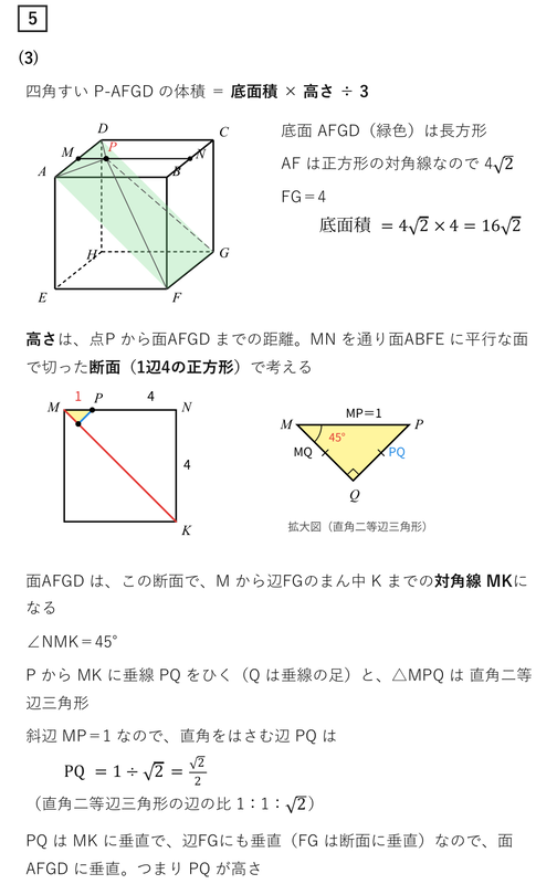 2020静岡県公立高校入試 数学解説｜全問の解き方と途中式 - 現役塾講師