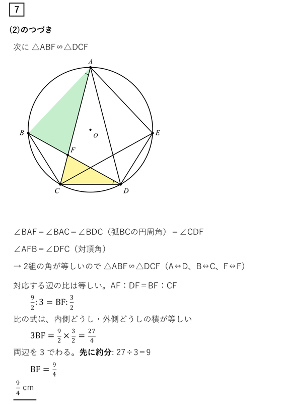 2020静岡県公立高校入試 数学解説｜全問の解き方と途中式 - 現役塾講師
