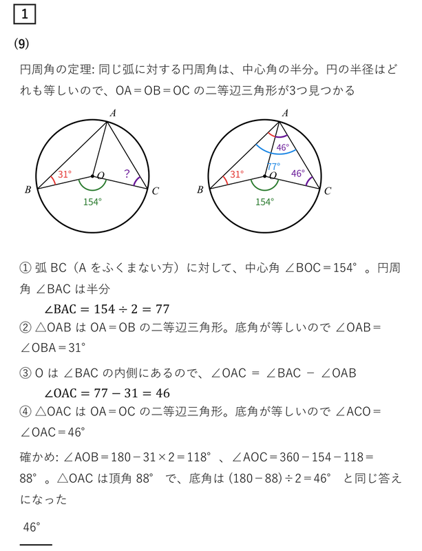 2020愛知県公立高校入試 数学B解説｜全問の解き方と途中式 - 現役塾