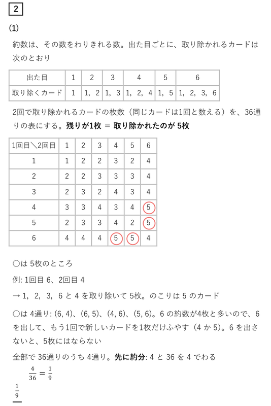 2020愛知県公立高校入試 数学B解説｜全問の解き方と途中式 - 現役塾