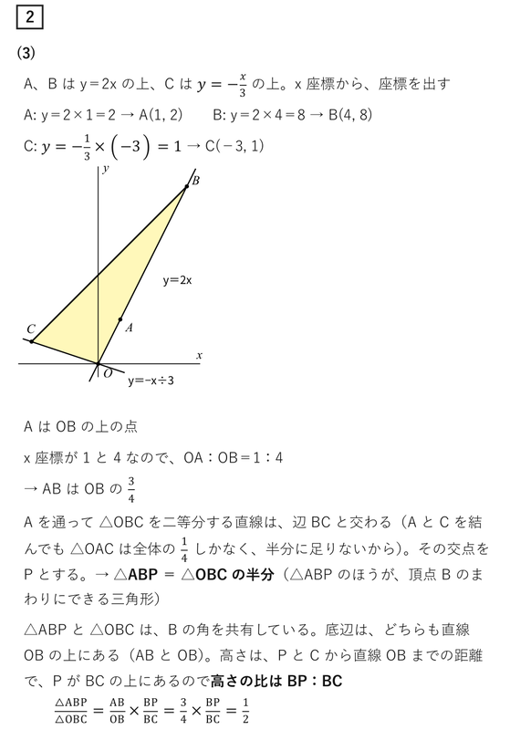 2020愛知県公立高校入試 数学B解説｜全問の解き方と途中式 - 現役塾