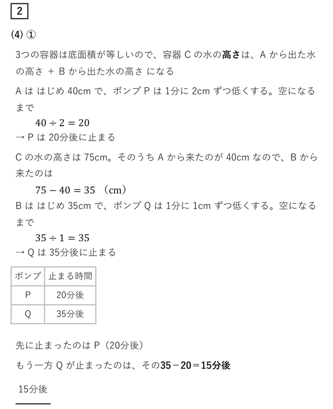2020愛知県公立高校入試 数学B解説｜全問の解き方と途中式 - 現役塾