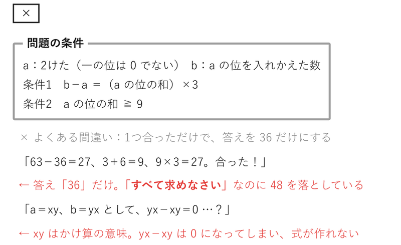 大阪 数学C 大問1⑺ 文字式の利用（整数）の解き方｜5年分の得点率