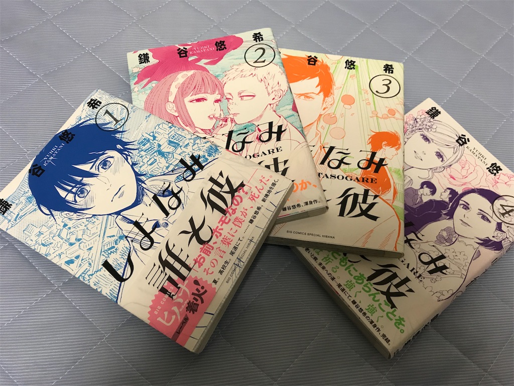 しまなみ誰そ彼 ボールとポールを取ってホールを付けたい