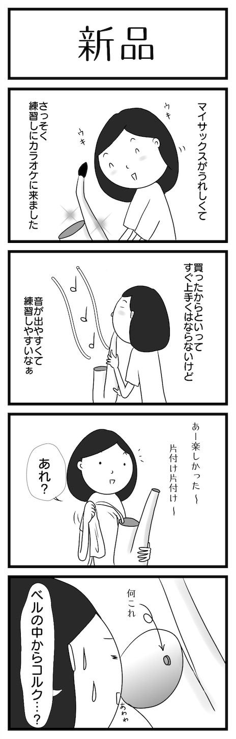 f:id:julisax:20190308211938j:image