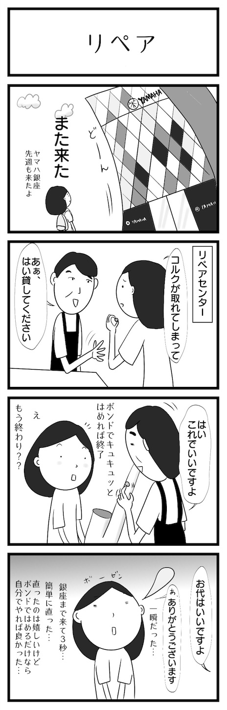 f:id:julisax:20190317180821j:image
