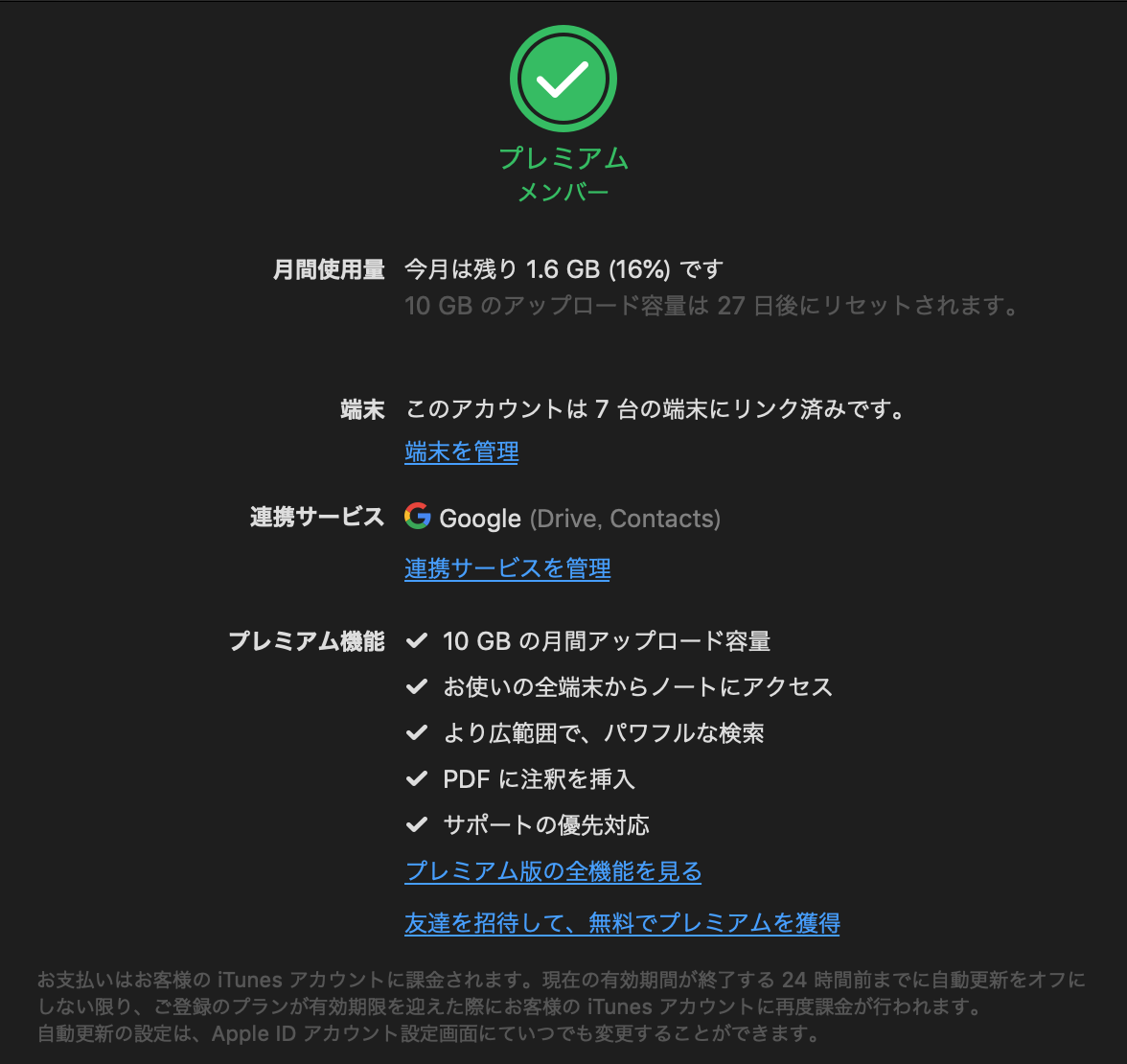 f:id:julyfaraway:20190905090314p:plain