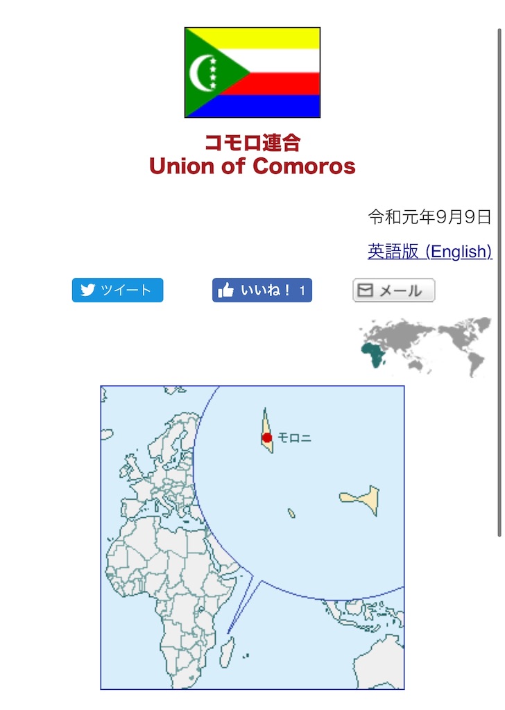 f:id:jumbomasahiro:20191012195425j:image f:id:jumbomasahiro:20191012195425j:image