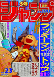 f:id:jump0707tan:20180530114744p:plain f:id:jump0707tan:20180530114744p:plain