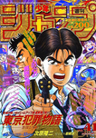 f:id:jump0707tan:20180530120107p:plain f:id:jump0707tan:20180530120107p:plain