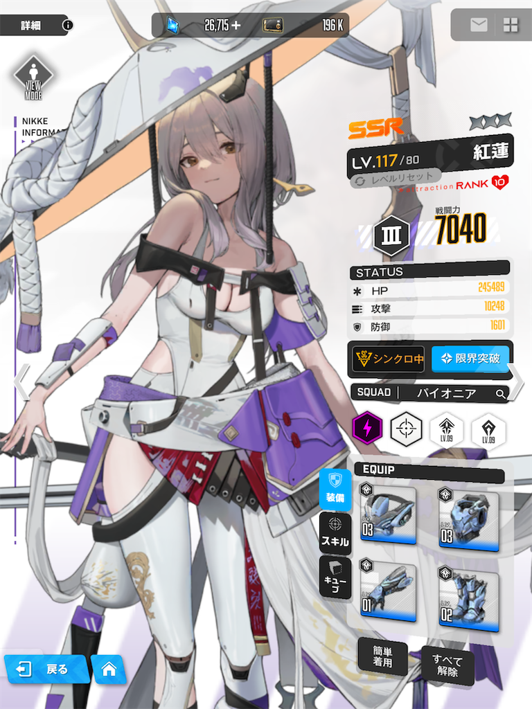 メガニケどんだけ戦闘力補正きついの - jump24dのブログ