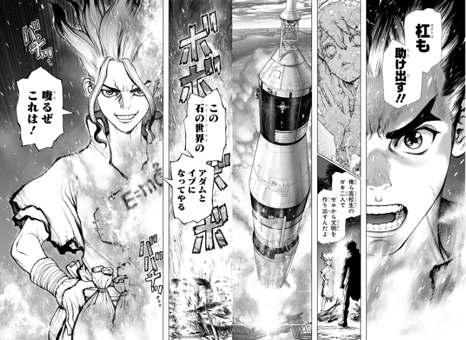 ジャンプの漫画学校