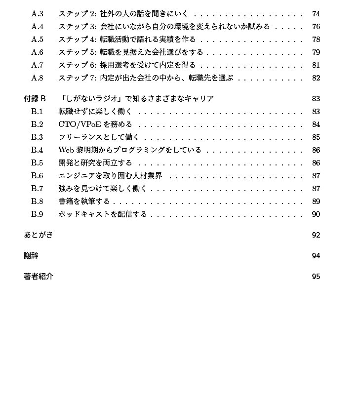 f:id:jumpei_ikegami:20181007094016p:plain