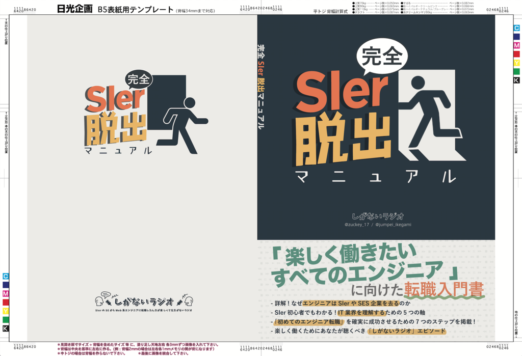 f:id:jumpei_ikegami:20181007205715p:plain f:id:jumpei_ikegami:20181007205715p:plain